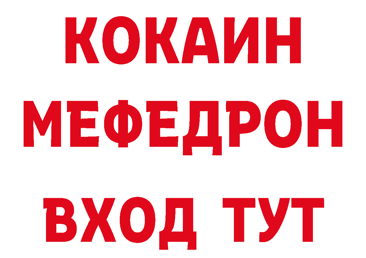 МЕФ кристаллы зеркало сайты даркнета гидра Абдулино